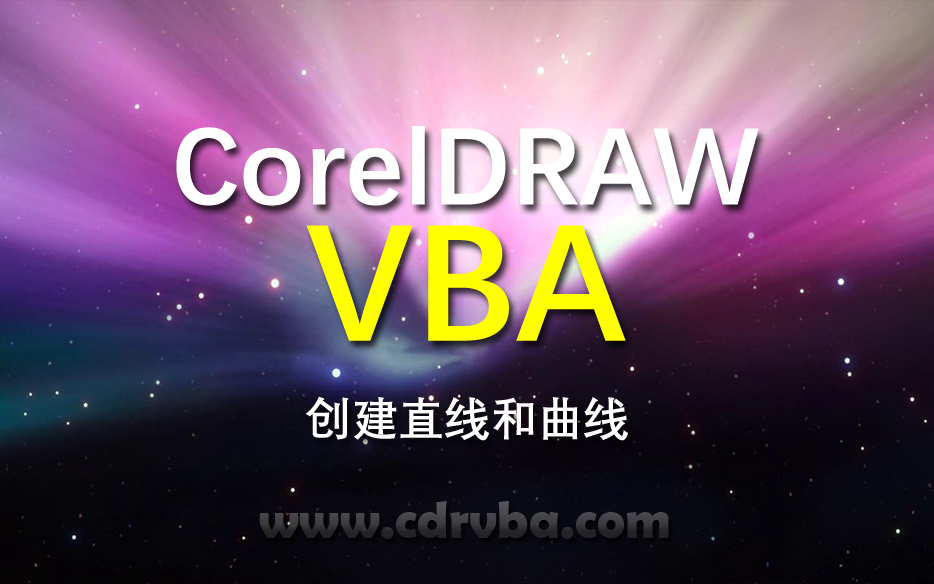 coreldraw-vba-create-lines-and-curves
